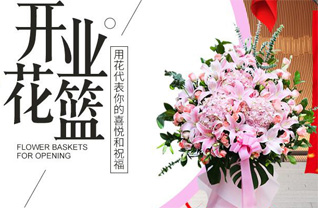 山东青岛黄岛区灵珠山街道木厂口社区花篮配送