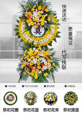 山东青岛黄岛区灵珠山街道木厂口社区花圈代送